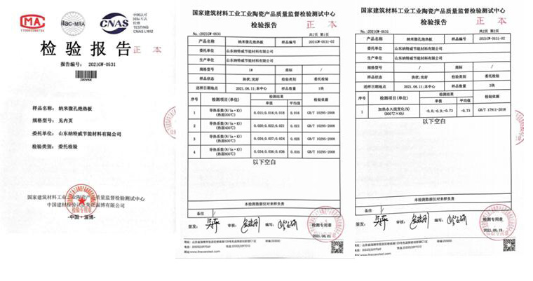 納米絕熱異形件